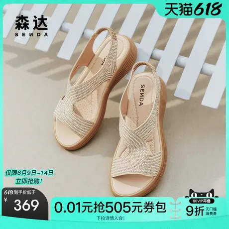 森达休闲凉鞋女2025夏新商场同款亮钻一字带厚底凉鞋XMH02BL5商品大图