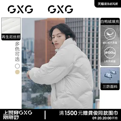 【预】GXG男装 潮流多色三防短款面包服情侣羽绒服外套商品大图