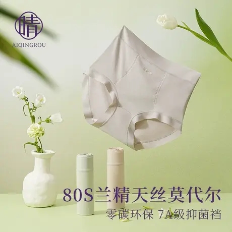 兰精莫代尔内裤女高腰收腹暖宫桑蚕丝抗菌加长裆2025新款三角短裤商品大图