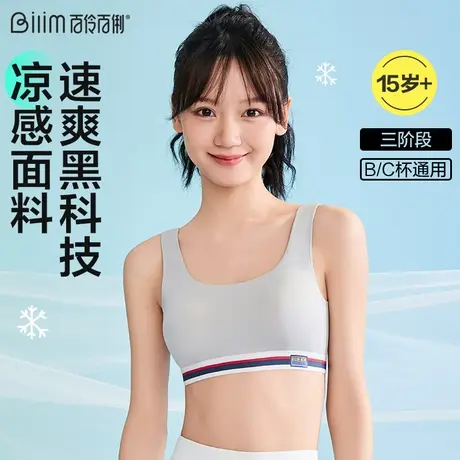 少女文胸青少年学生运动内衣文胸女士防震抹胸高中大学生胸罩商品大图