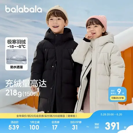 巴拉巴拉儿童羽绒服男童女童新款外套宝宝加厚冬装童装图片