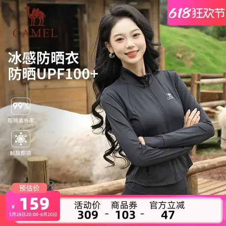 骆驼女装立领防晒衣修身夏季新款短款外套透气凉感原纱冰丝防晒服商品大图