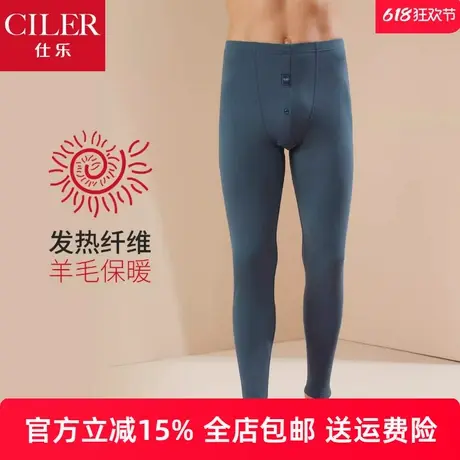 仕乐男士羊毛发热纤维保暖裤薄款磨毛单裤贴身中厚秋裤内穿加大码商品大图