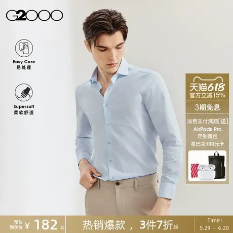 【易打理】G2000男装2025春秋商场同款棉质混纺双色纱线长袖衬衫.图片