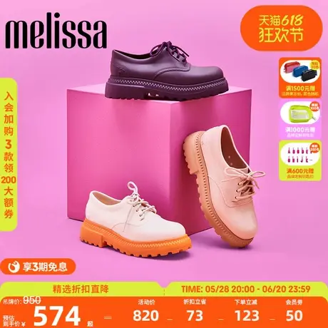 Melissa梅丽莎女士早春果冻配色布洛克系带乐福鞋休闲运动鞋35836图片