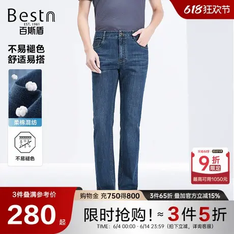 百斯盾男装牛仔裤男士2025春季新款挺括耐穿商务通勤中直筒长裤商品大图