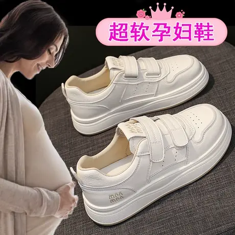 孕妇鞋子女春季配裙子小白鞋2025新款魔术贴皮面运动鞋软底板鞋商品大图
