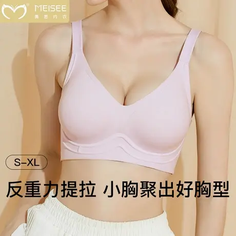 美思无痕果冻条软支撑内衣女小胸聚拢防下垂夏季薄款性感美背文胸商品大图