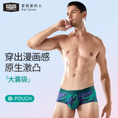 52025原生激凸平角内裤男士u凸显大囊袋低腰性感窄腰冰爽超薄超轻商品大图