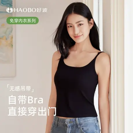 薄款吊带背心带胸垫女内衣美背内搭一体式打底免穿文胸细肩带上衣商品大图