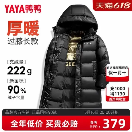 鸭鸭户外羽绒服男士长过膝2024年冬季加厚旗舰店新款保暖潮外套LW商品大图