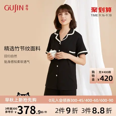 古今商场同款夏季竹节纹短袖短裤宽松休闲透气家居服套装7P266商品大图