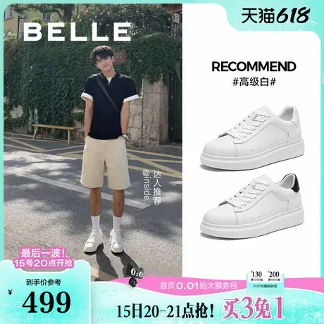 张凌赫同款百丽男鞋高级白男士真牛皮小白鞋夏季内增高板鞋D5R20C图片
