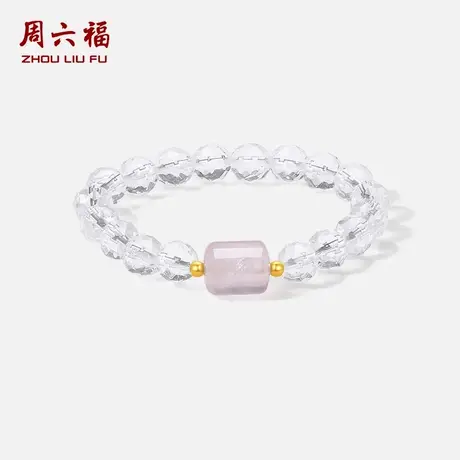 周六福黄18K水晶手串女款白水晶芙蓉石粉水晶半宝官方旗舰店手饰商品大图