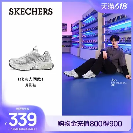【成毅同款】斯凯奇月影鞋|2025新款夏男鞋厚底老爹鞋休闲运动鞋商品大图