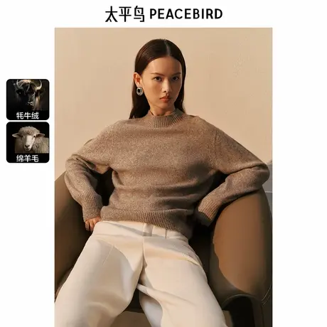 太平鸟无缝系列牦牛绒花纱针织毛衫女冬装新款一线成衣内搭女图片