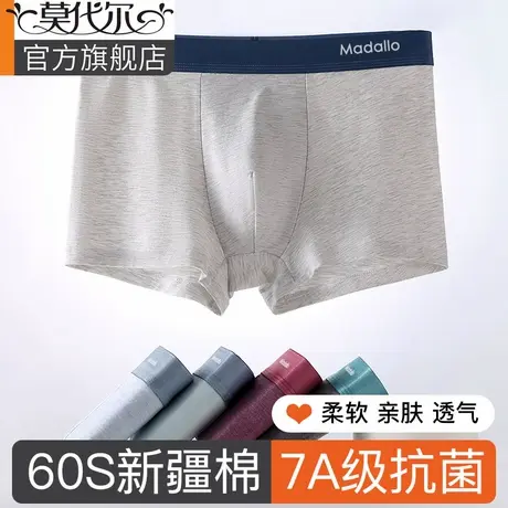 莫代尔男士内裤新疆长绒棉四角裤7A抗菌款男式平角裤男生短裤衩头商品大图