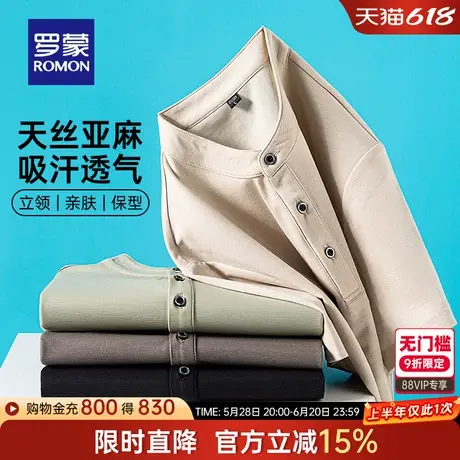 【含莱赛尔+亚麻】罗蒙男士商务短袖Polo衫2025夏季薄款休闲T恤衫图片