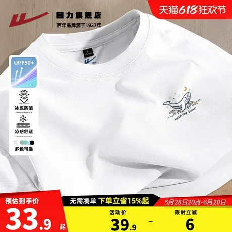 回力凉感防晒t恤男短袖夏季2025新款冰丝速干短袖男士五分袖衣服K商品大图