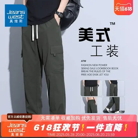 NG真维斯2025夏季新款男士宽松百搭薄款舒适潮流时尚工装休闲长裤商品大图