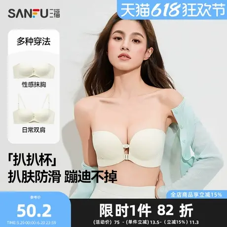 三福中薄杯无钢圈聚拢文胸 双前扣防滑抗菌抹胸内衣女494981Z商品大图