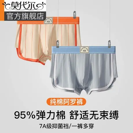 阿罗裤男宽松纯棉大码7A抑菌裆内裤潮流青少年居家平角四角短裤衩商品大图