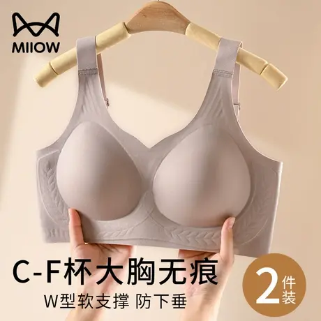 猫人内衣女大胸显小收副乳防下垂软支撑提拉调整型美背文胸夏薄款商品大图
