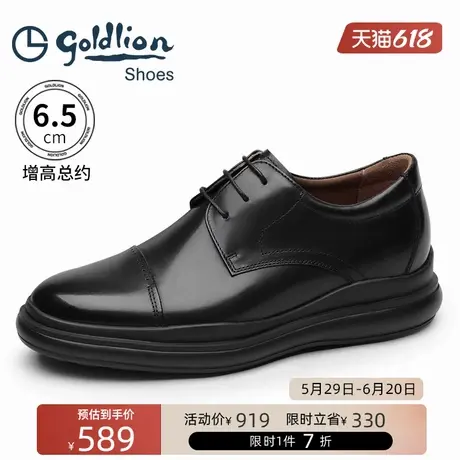 金利来内增高皮鞋  时尚三接头商务正装鞋男士真皮系带厚底德比鞋商品大图
