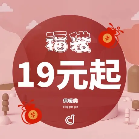 顶瓜瓜保暖内衣秋衣秋裤套装棉质单裤清仓特惠商品大图