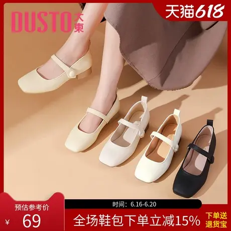 大东女鞋浅口单鞋女时尚舒适方头甜美优雅魔术贴0013商品大图
