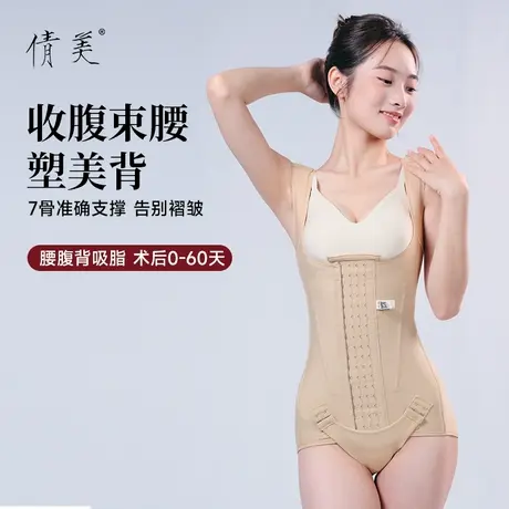 倩美腰腹吸脂塑身衣环吸术后抽脂女美体塑形上半身束背加压1313-3商品大图