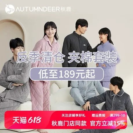 秋鹿【夹棉清仓】秋冬季开衫纯棉睡衣长袖三层夹棉保暖男女家居服商品大图