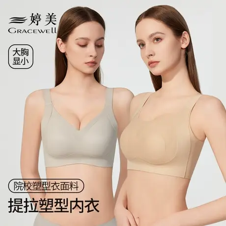婷美提拉内衣女大胸显小收副乳防下垂2025新款无痕调整型文胸罩女商品大图