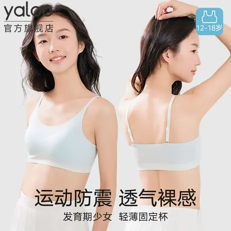 雅鹿女大童少女内衣初高中学生青春发育期二阶段小背心文胸薄款商品大图