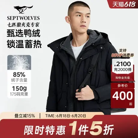 W七匹狼短款连帽羽绒服男冬季新款防泼水休闲保暖男士夹克青年商品大图