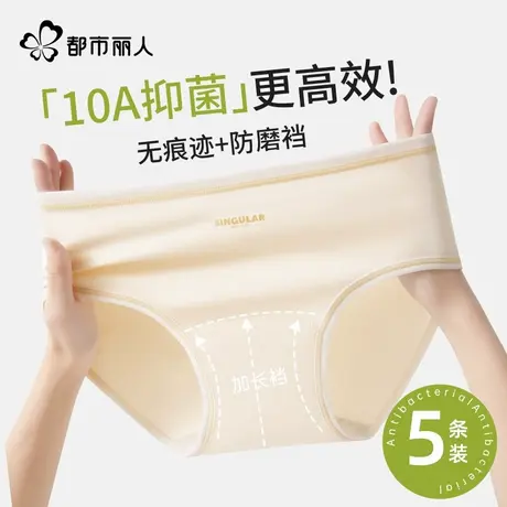 都市丽人内裤女纯棉10A抗菌少女学生2025新款女生加长裆三角裤图片