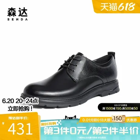 森达系带黑皮鞋男绅士正装春夏鳄鱼纹商场同款职场办公鞋43C03AM4商品大图