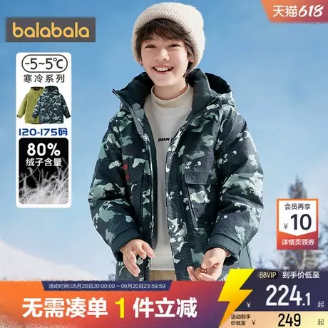 巴拉巴拉男童羽绒服中大童宝宝加厚反季冬季新款儿童中长款外套潮商品大图