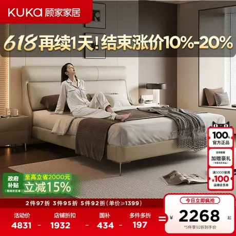 顾家家居意式极简主卧床卧室高端大气双人真皮齐边软床DS8377全部商品大图