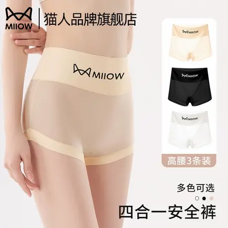 猫人肤色防走光安全裤女士2025夏季薄款无痕冰丝收腹提臀平角内裤商品大图