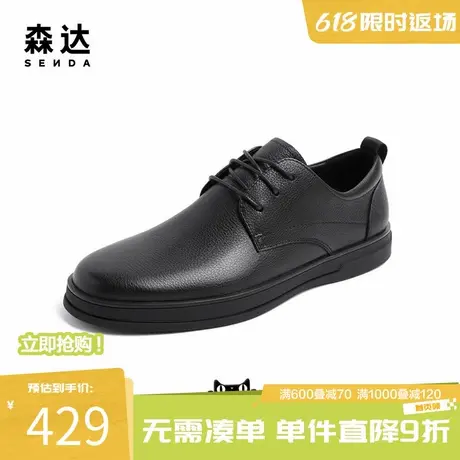 [经典款定制]森达通勤商务正装真皮男鞋新郎鞋婚鞋大小码胖瘦脚商品大图