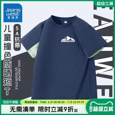 真维斯童装男童短袖t恤男孩夏季5A抗菌防晒体恤儿童夏款速干半袖图片