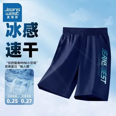真维斯儿童速干裤男童短裤夏季薄款裤子2025新款男大童冰丝五分裤图片