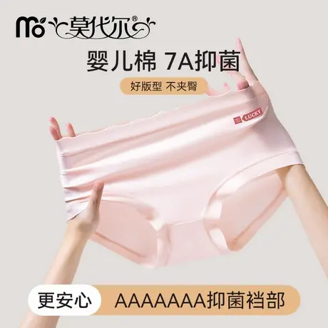 莫代尔无痕内裤女士2025新款A类纯棉7a级抗菌全棉裆女生三角短裤商品大图