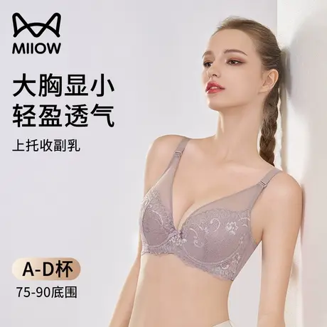 猫人内衣女薄款大胸显小胸聚拢收副乳防下垂蕾丝性感软钢圈文胸罩商品大图