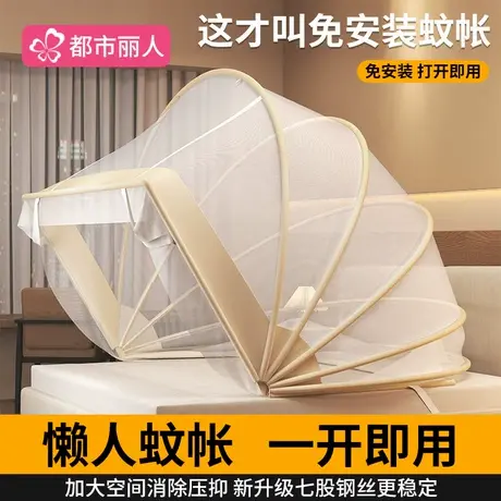 免安装折叠蚊帐家用卧室2025新款蒙古包全罩式宿舍单人便携纹账商品大图
