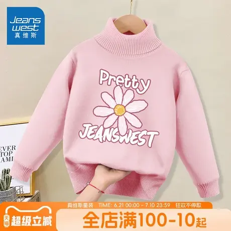真维斯童装女童高领毛衣小女孩春春季洋气上衣儿童粉色时髦春装女图片