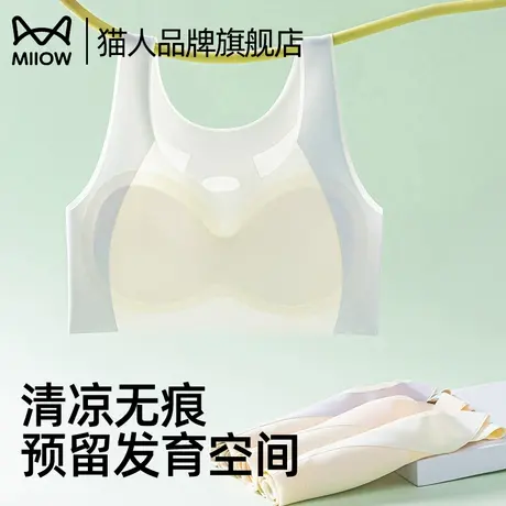猫人少女内衣初中高中生学生女生青春发育期文胸大童防震运动背心商品大图