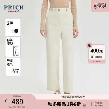 PRICH2023秋冬新品肌理感简约百搭通勤气质休闲宽松阔腿长裤女商品大图