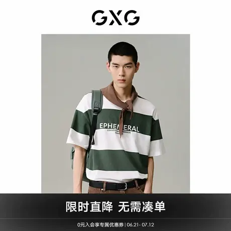 GXG男装商场同款绿白条纹设计休闲短袖T恤24年夏季新品G24X442103图片